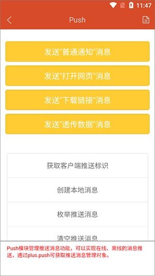 台湾宾果28app使用效果